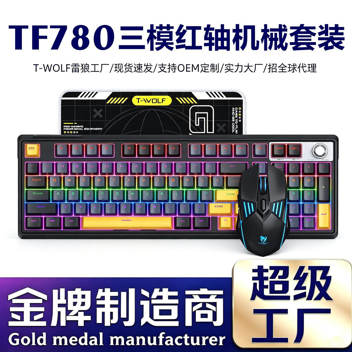 T-Wolf Tf780 Three-Mode Mechanical Keyboard Set Rgb Bluetooth Keyboard and Mouse Hot-Swappable Full-Key Rollover-Free