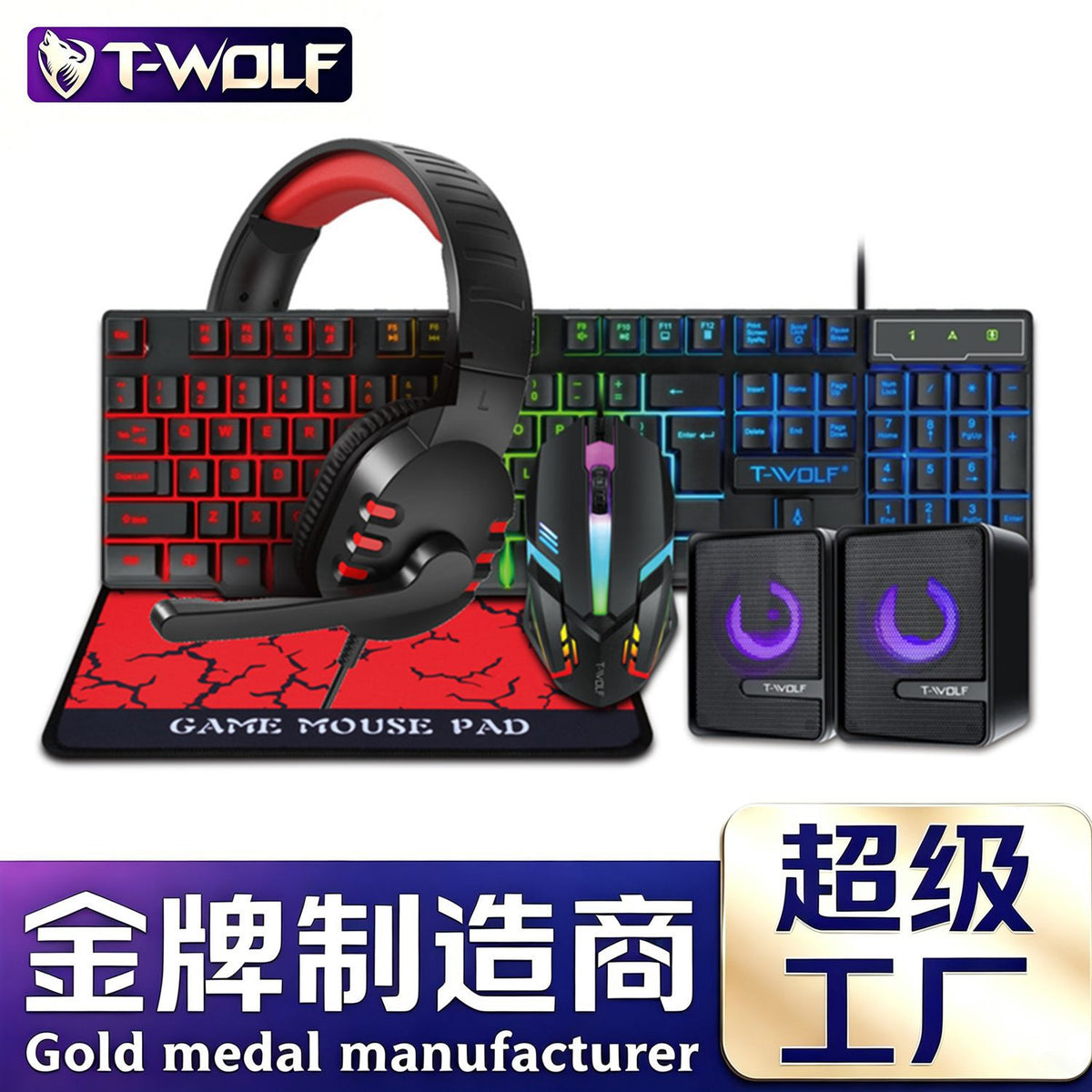 T-Wolf Tf850 Five-Piece Keyboard and Mouse Set, Keyboard, Mouse Pad, Headphones, Speakers, Luminous Gaming Set