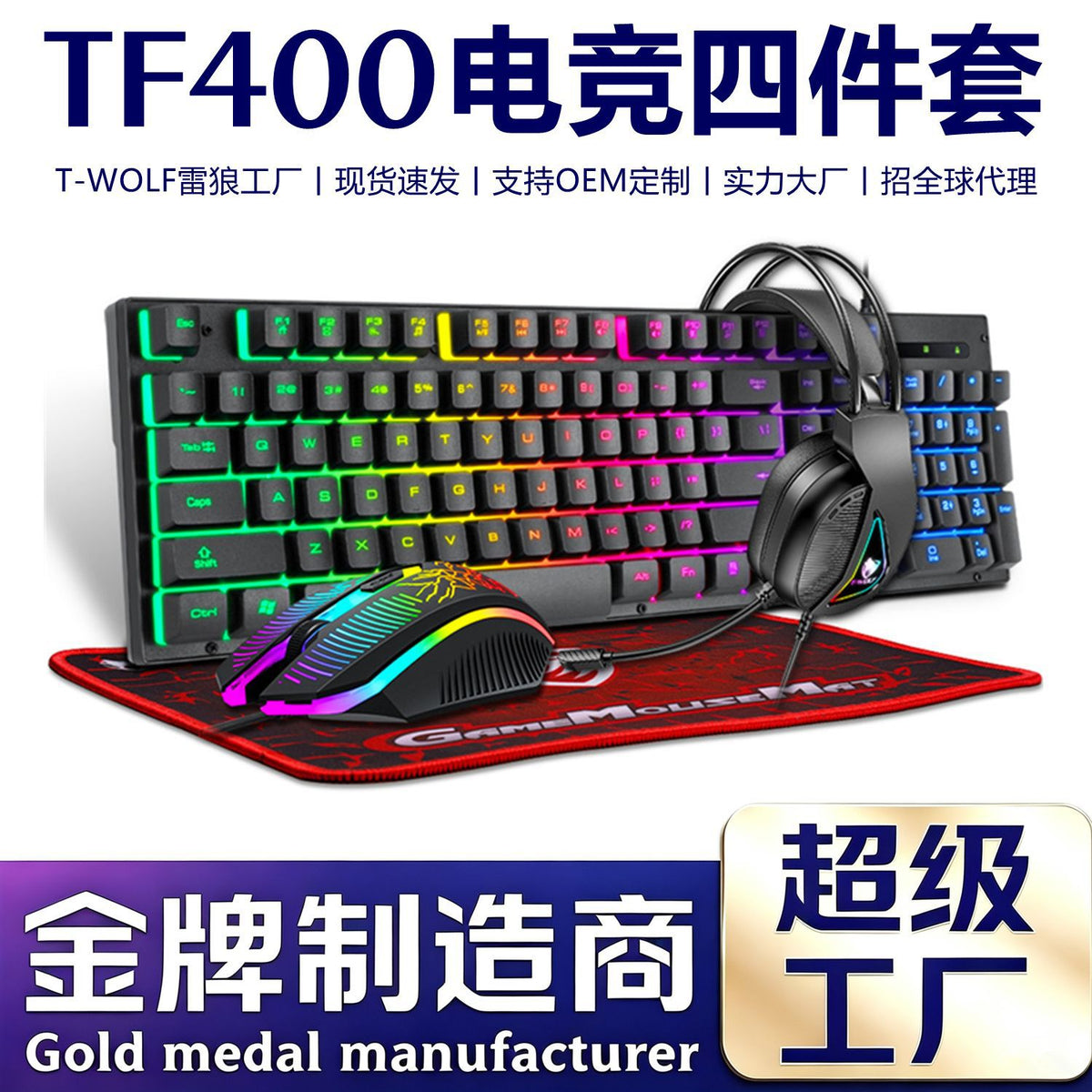 T-Wolf Tf400 Keyboard and Mouse Set, Keyboard, Mouse, Headset, Mouse Pad, Four-Piece Set, Wired Luminous Keyboard and Mouse