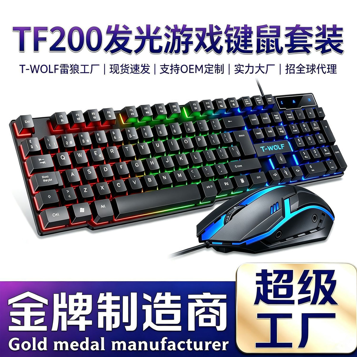 T-Wolf Tf200 Keyboard and Mouse Set Computer Keyboard and Mouse with Luminous Gaming E-Sports Rgb Colorful Backlight