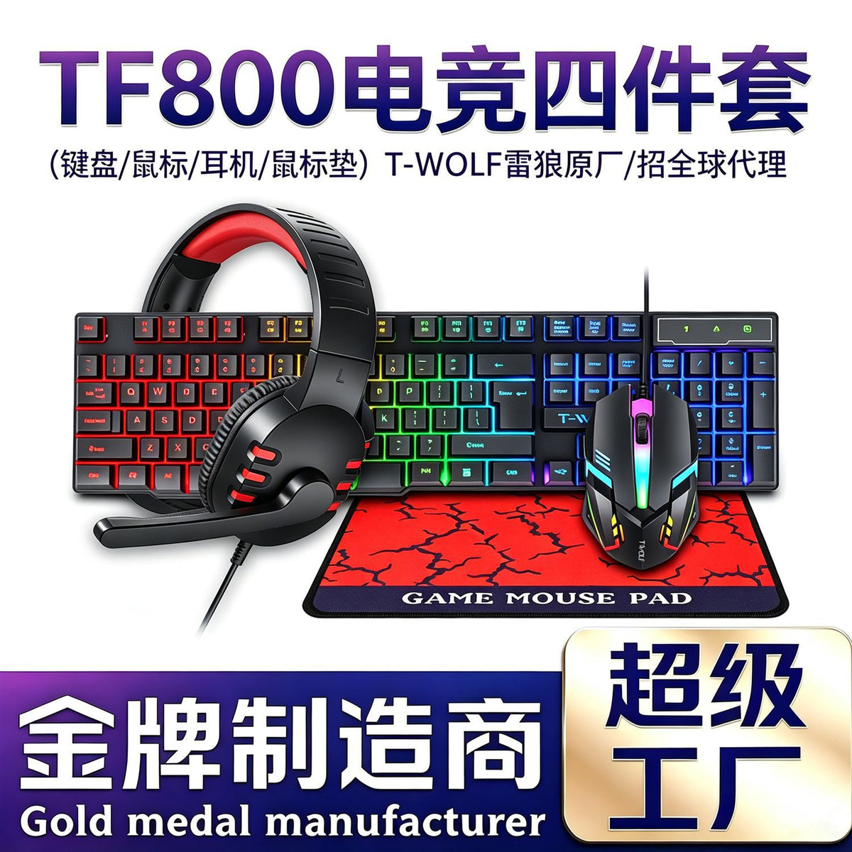 T-Wolf Tf800 Keyboard and Mouse Set Five/Four-Piece Set Keyboard Mouse Pad Headphones Wired Luminous Gaming